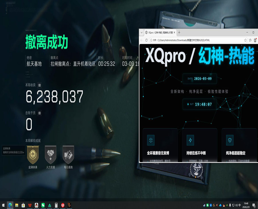 三角洲行动辅助器官网软件效果
